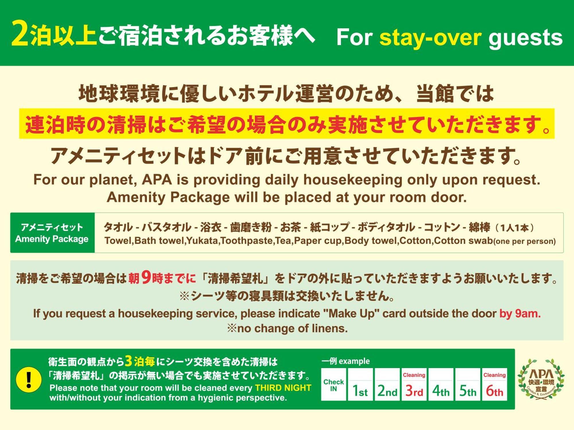Apa Hotel Kayabacho Hachobori Ekimae Tokyo Exterior photo
